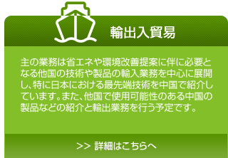 輸出入貿(mào)易
